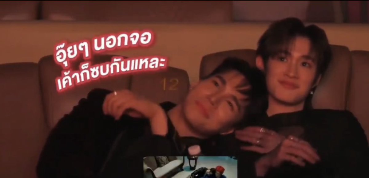 อ้อนแฟนมากกกกกกกก