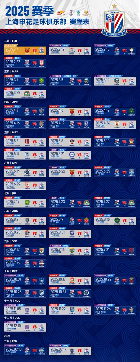 上海申花FC🇯🇵 (@shenhuafc1951) / Posts / X