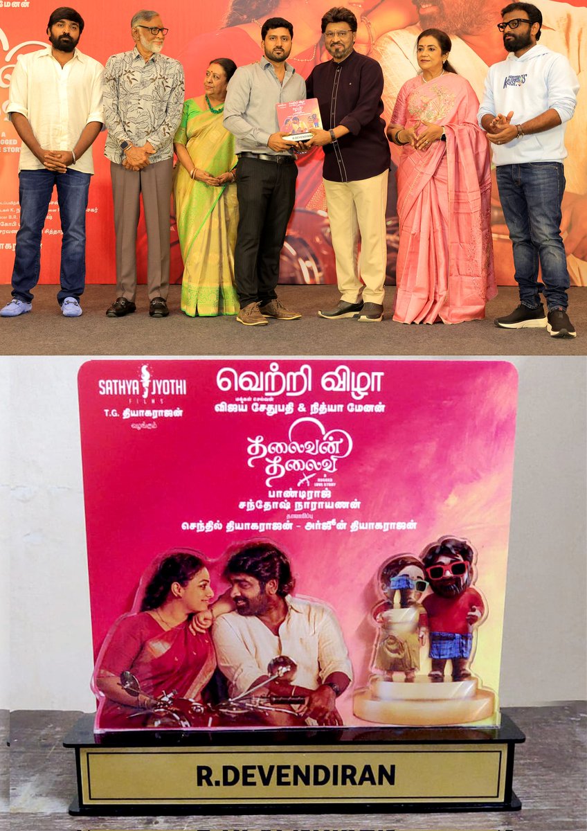 A Proud Moment 🔥
Thank you <a href="/pandiraaj_dir/">Pandiraaj</a> Sir thank you <a href="/VijaySethuOffl/">VijaySethupathi</a> Anna thank you <a href="/SathyaJyothi/">Sathya Jyothi Films</a>  ✨🙏🏻 ( Special Thanks to Ramadoss Sir ♥️ ) 
#thalaivanthalavii 👩‍❤️‍👨
#blockbuster 🔥
#ThalaivanthalaviiSuccessMeet 🫂✨