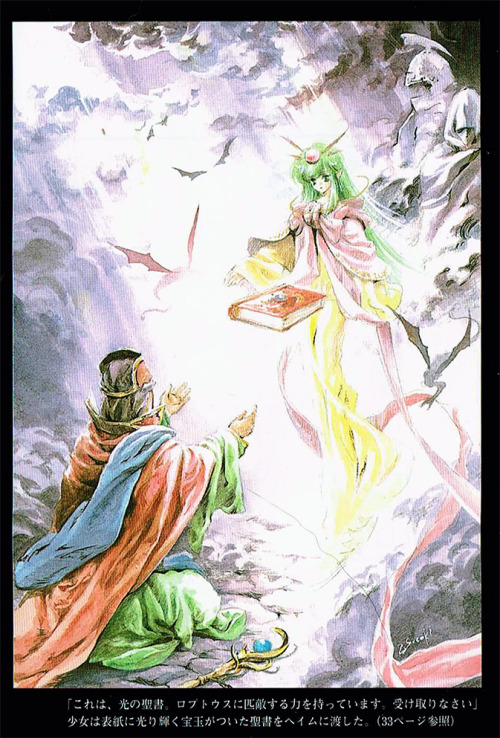 ArtEmblem's tweet image. Naga giving the Divine Book to Saint Heim by Rika Suzuki