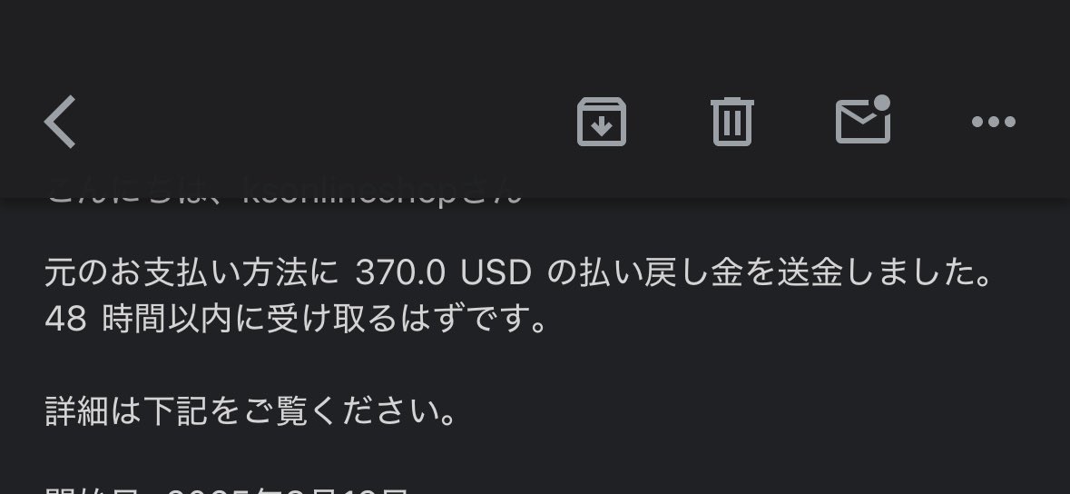 ebayすり替え詐欺
オープンクローズになってから90日経過した為、サポートに散々無視されましたが半額は返って来ました。

ebayaskやサポートは当てにならない