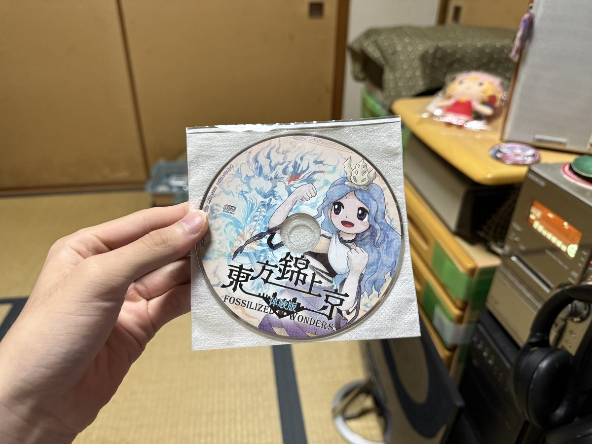 東方錦上京買いました！！(製品版とは言っていない)