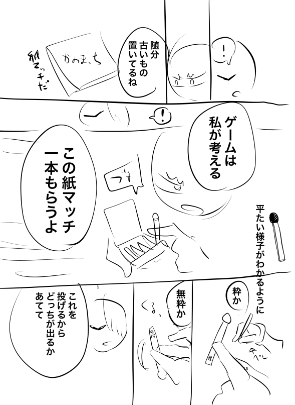 すごいぜ 
