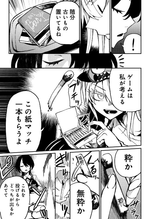 すごいぜ 