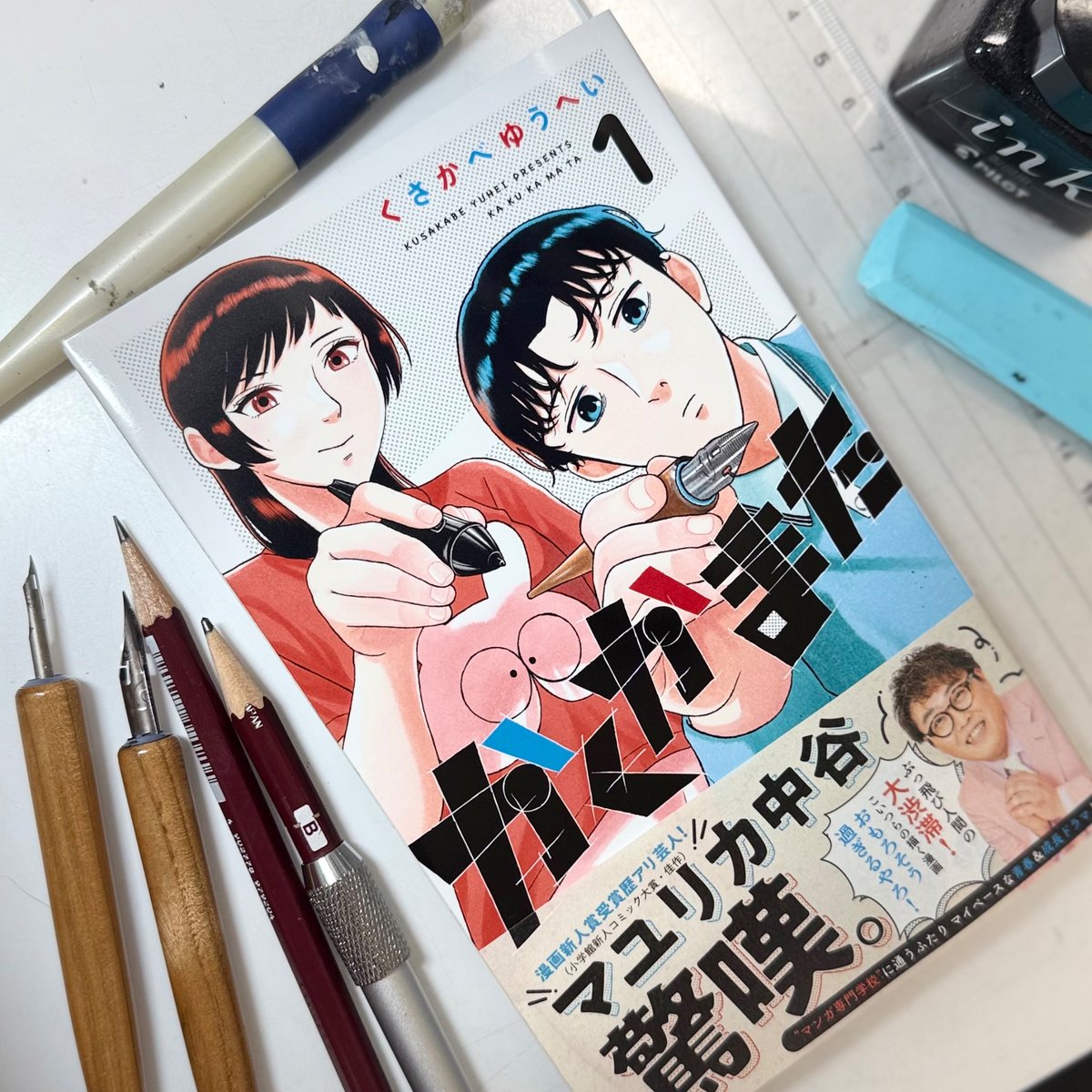くさかべゆうへい tweet media