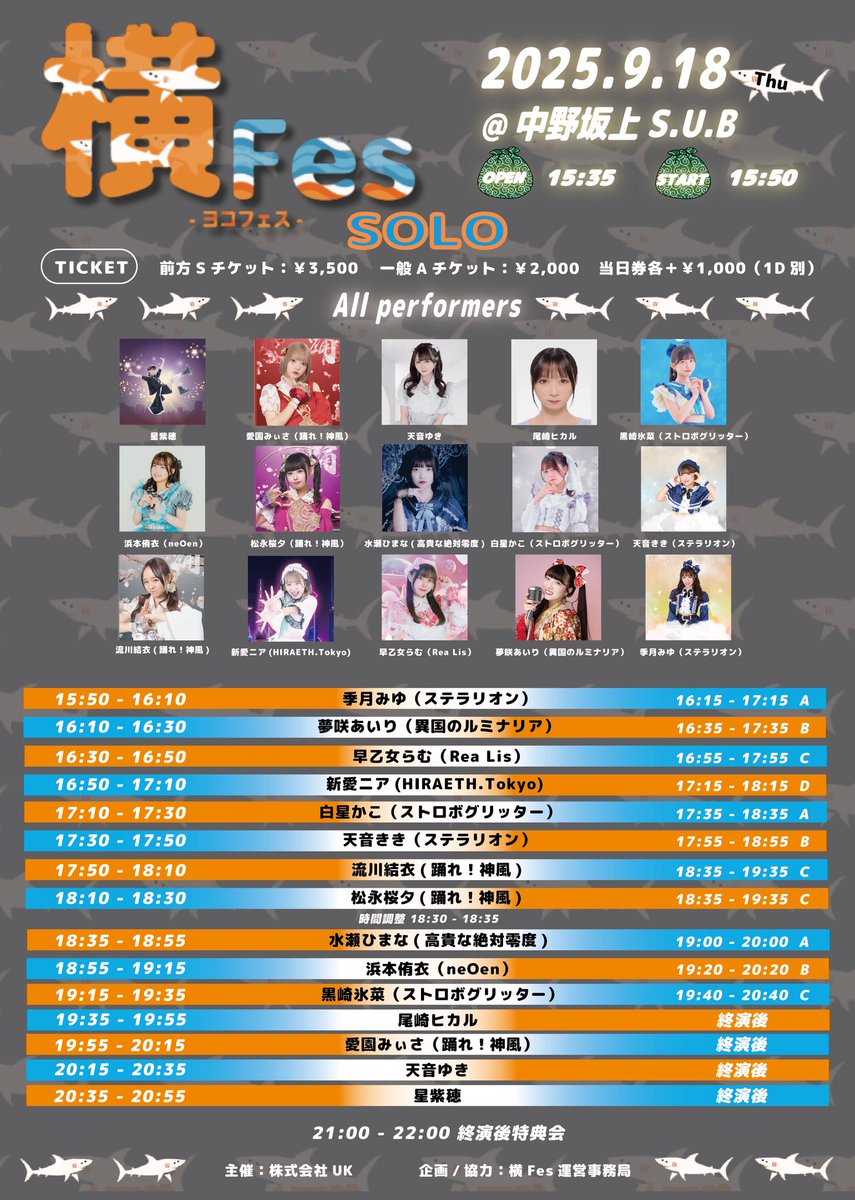 yokoyokoyoko@プロフ欄ご参照ページ neOenライブ情報 ／ 🎙️🩵浜本侑衣ソロ出演🩵🎙️ 『横Fes-ヨコフェス