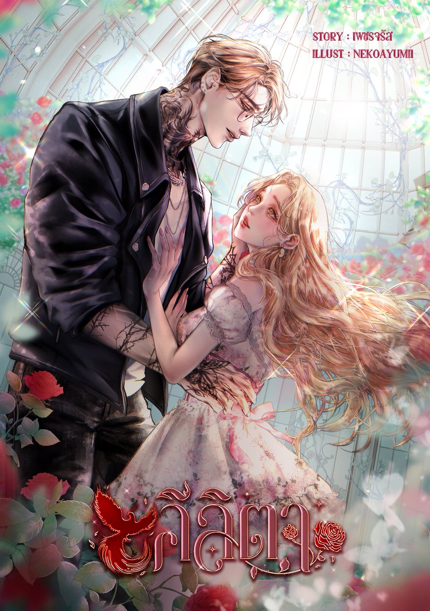 เพชรจรัส tweet media