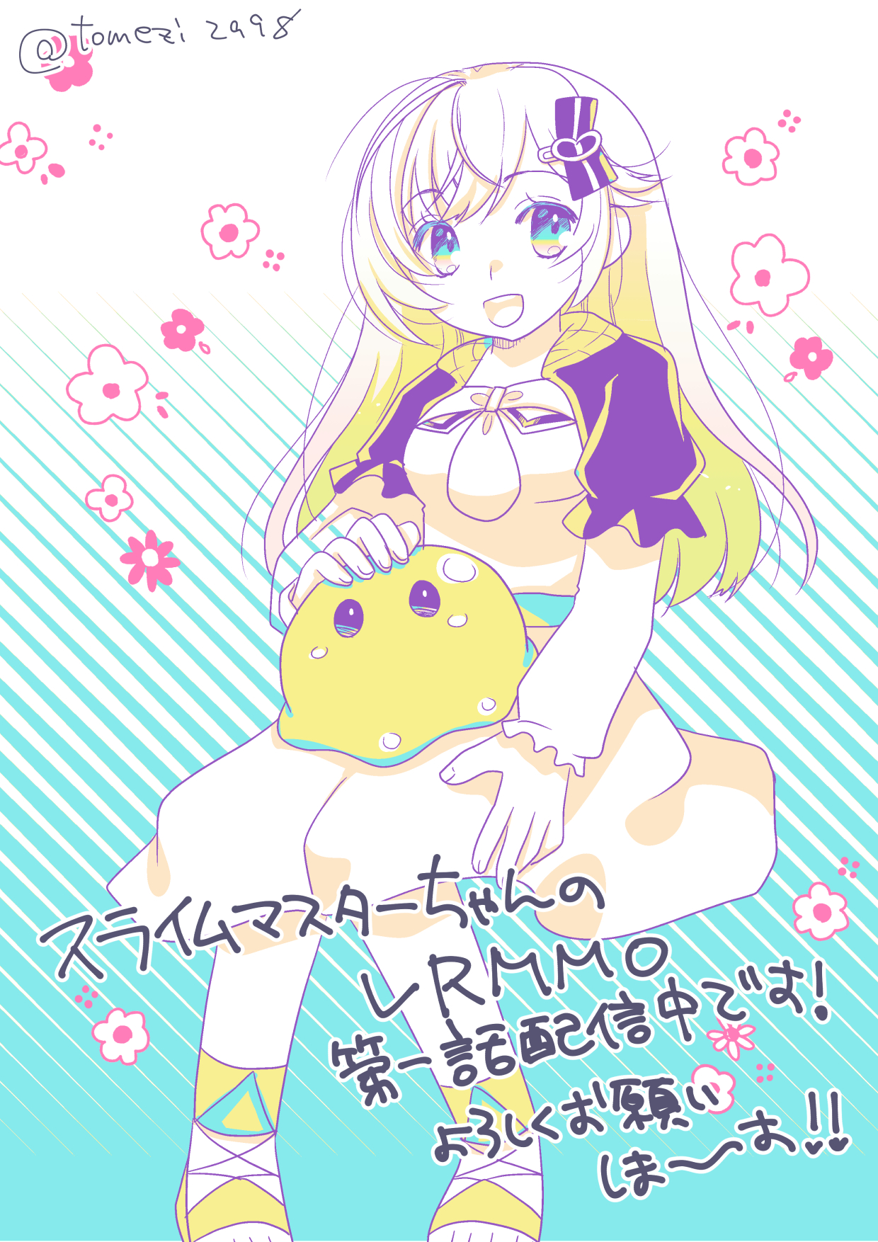 マーちゃんさま専用画面 おこさまランチ＠c106 8/16東4ヨ18b on X: 