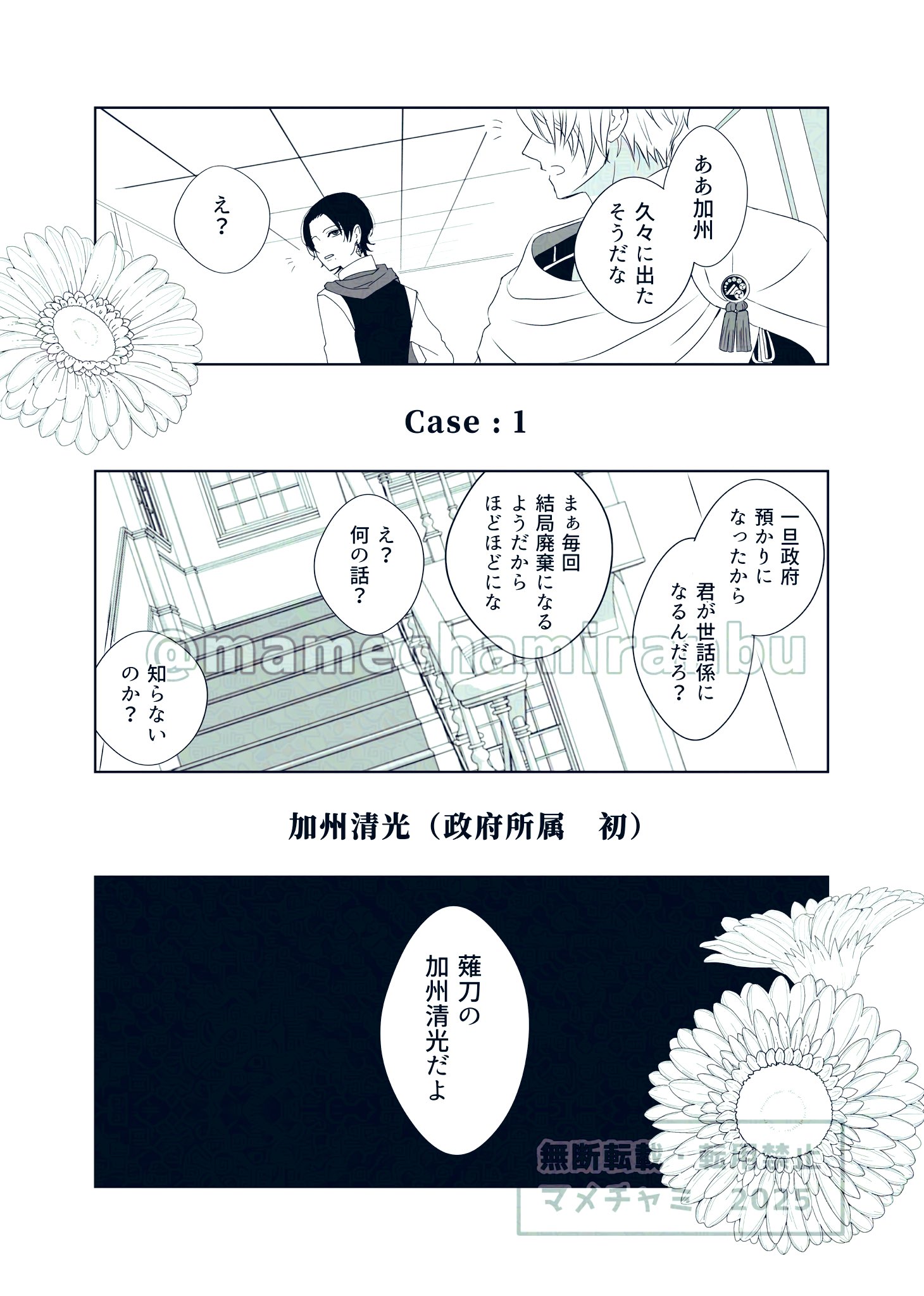 もなか 加州清光 9月末まで 167618620_o27.jpg?