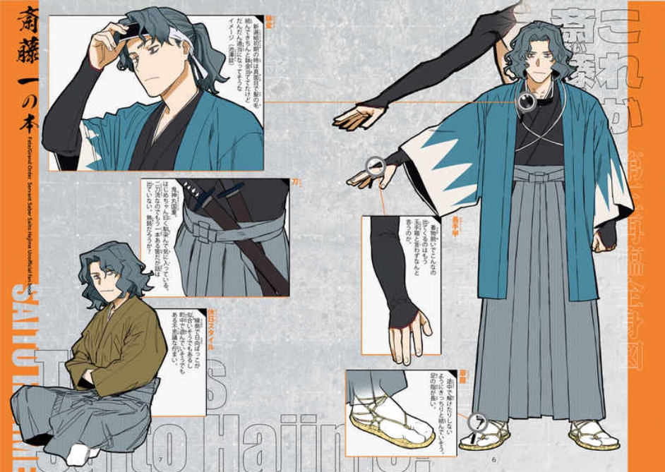 斎藤はじめ 9784087442373.jpg