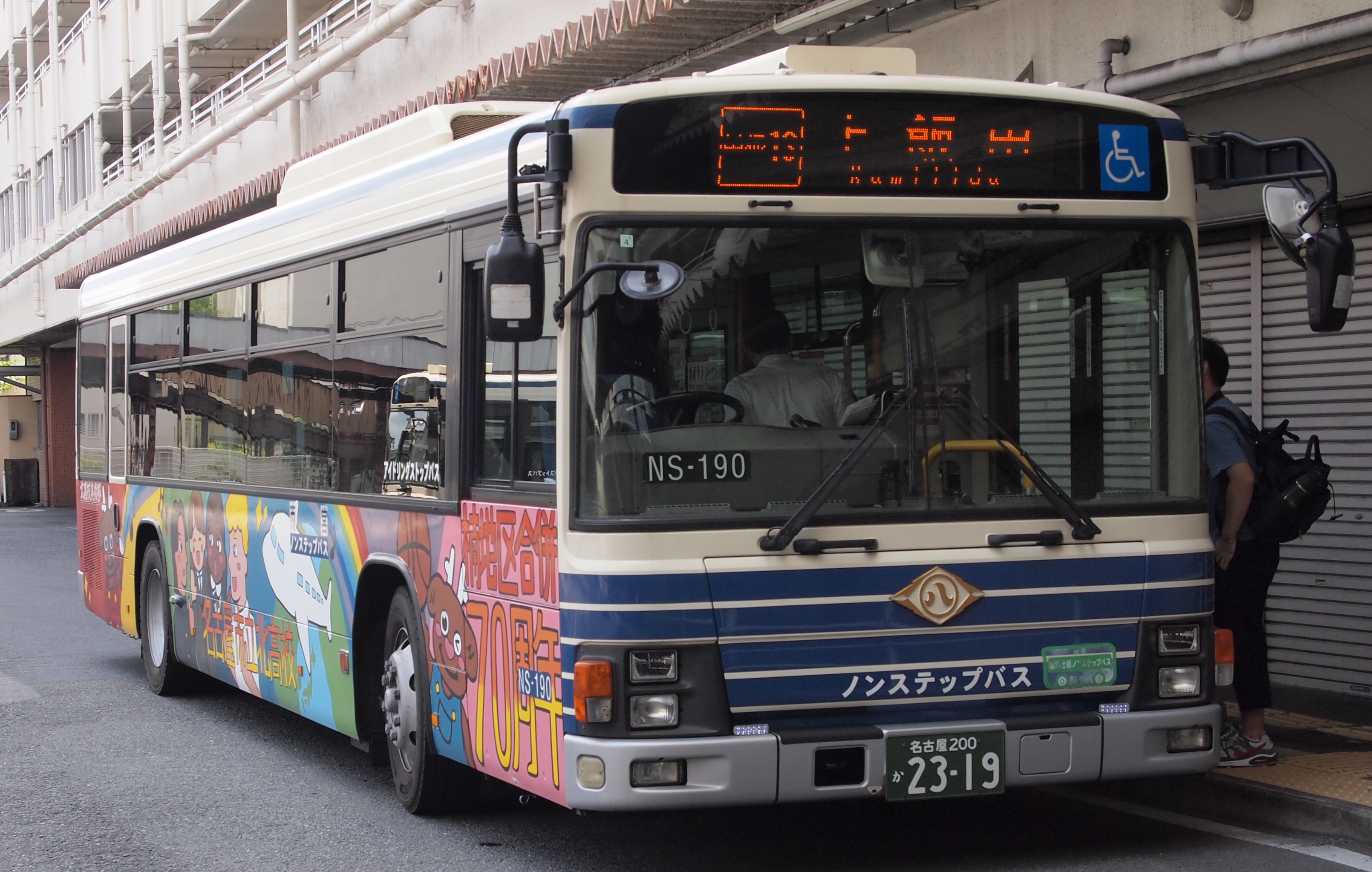 名古屋市交通労働組合　大森自動車支部　解散記念031 名古屋市営　名古屋　市バス すぺささいる on X: 