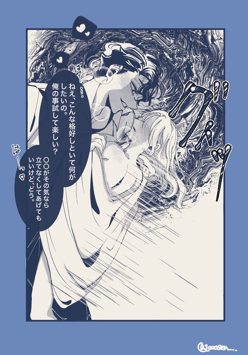 #819プラス  #HQプラス 
⚠︎少し肌色、夢主姿あり

ｻｸｻ  ｱﾀﾞﾙﾄ