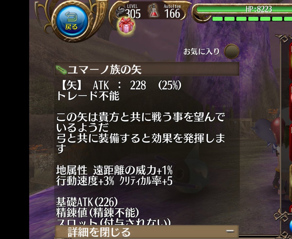 今更ながら矢取ってきた〜、、、
デフォーミスを許しません