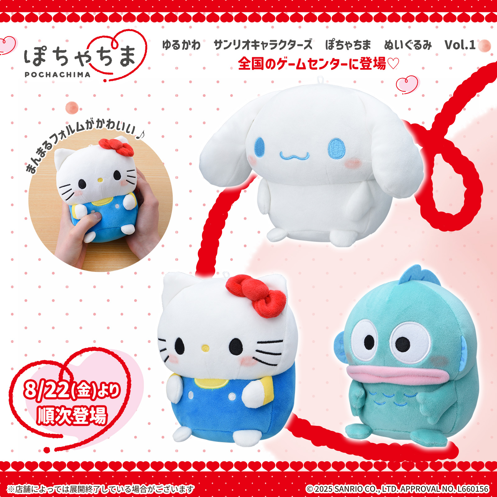 サンリオ　まとめ売り 8/5 『サンリオキャラクターズ』アクセサリースタンド販売開始