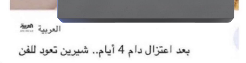 رِيف🌳 tweet media