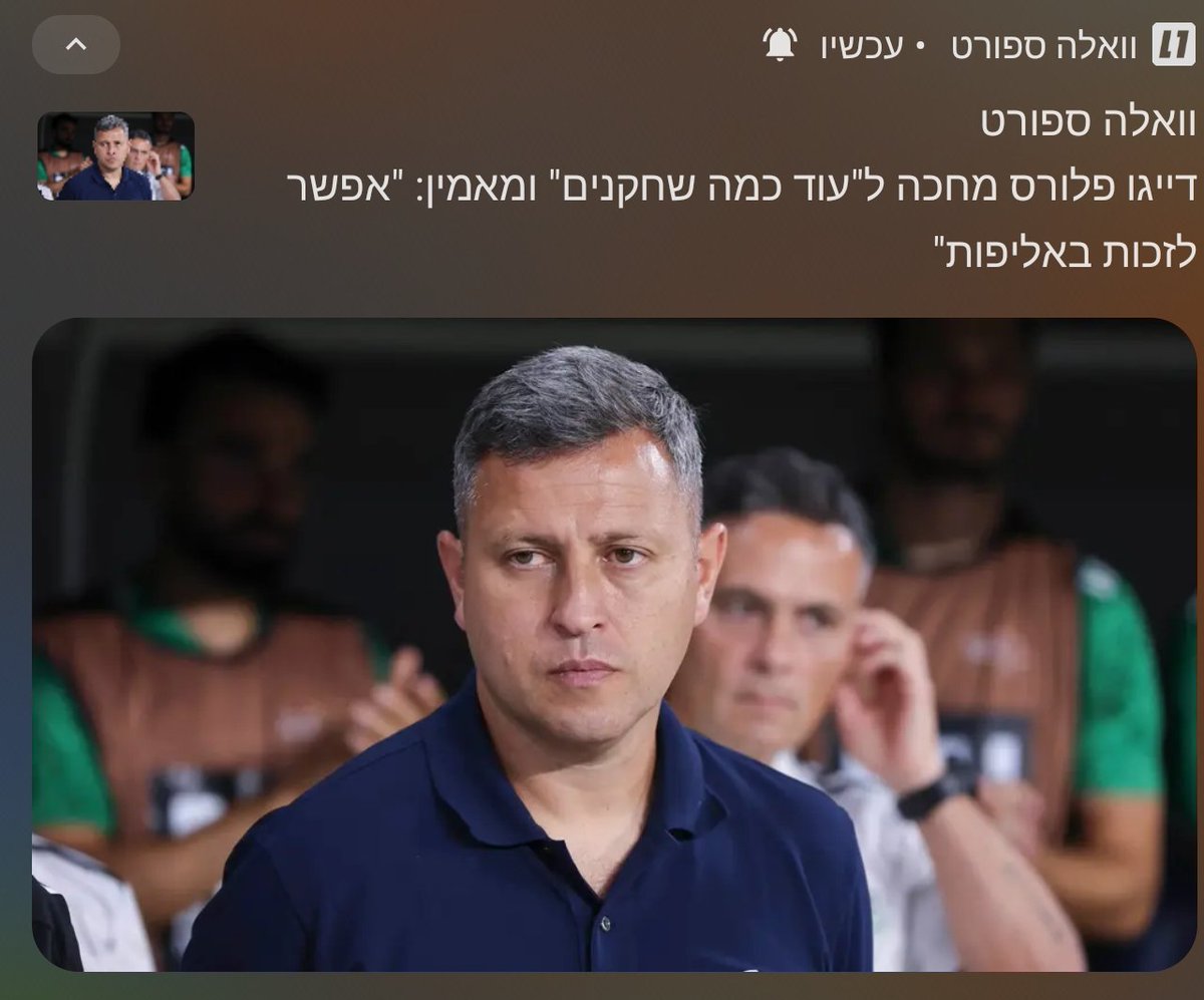 סך הכל הוא מחובר למציאות, יפה.