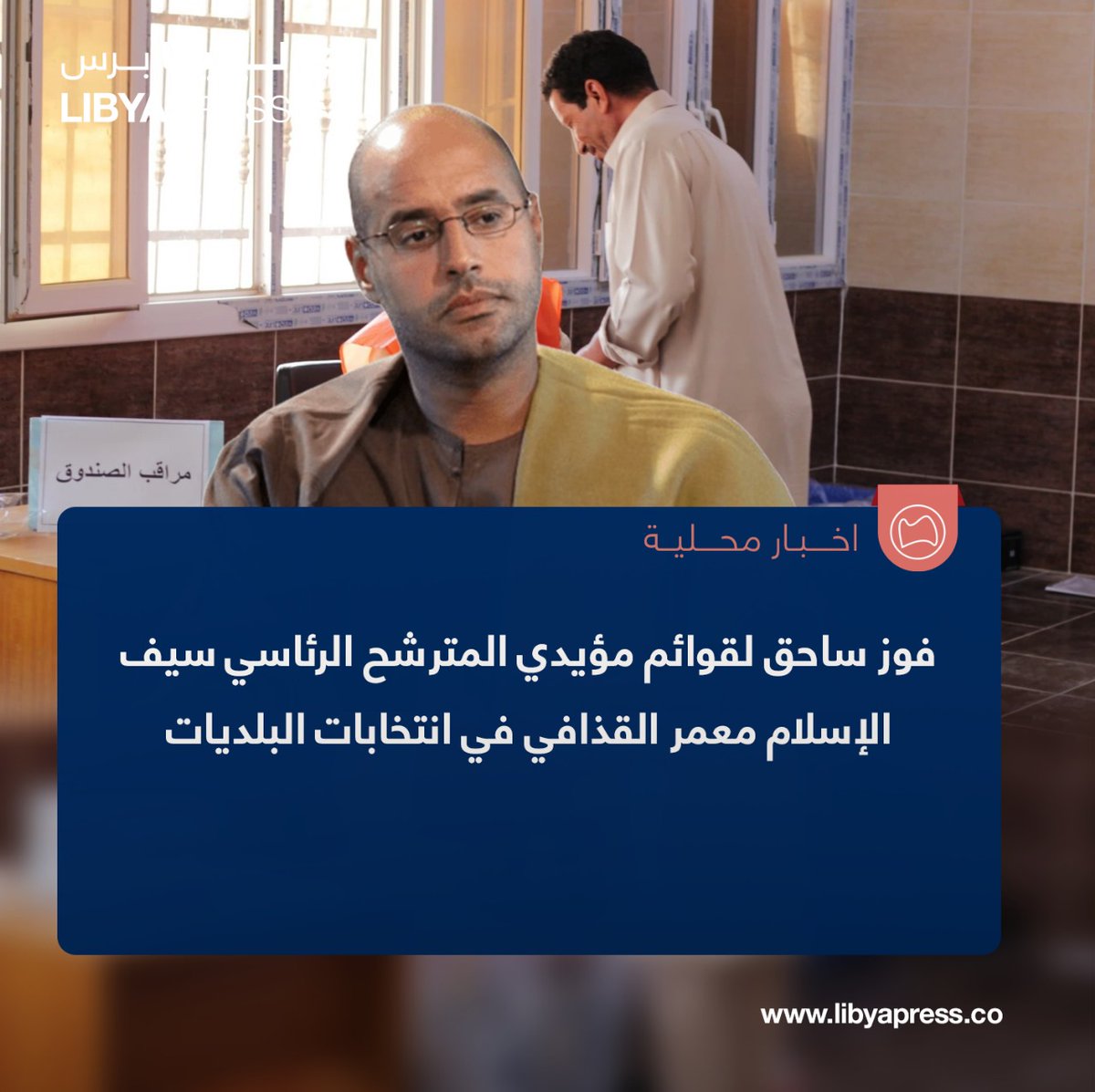 libyapress tweet media