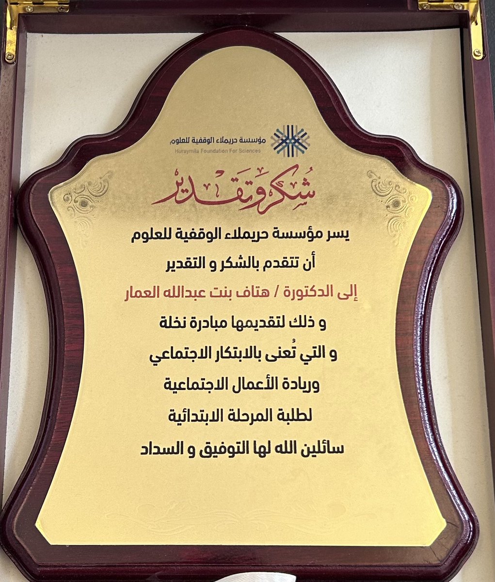 Hetaf Alammar tweet media