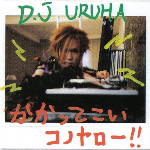 #麗 💜 #theGazettE