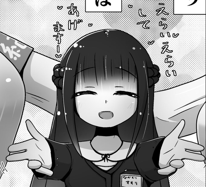 オギャーーーーーーー 