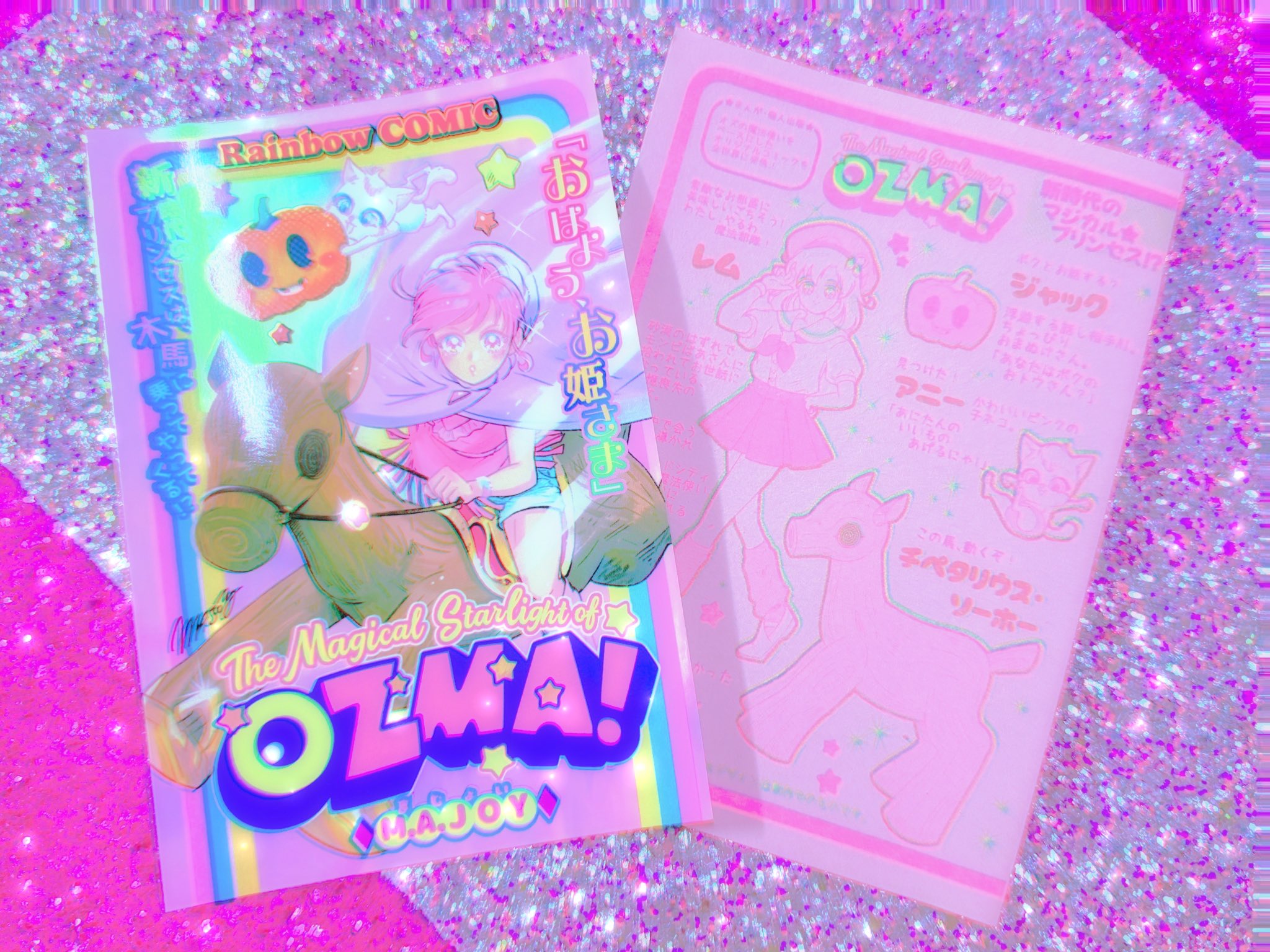 まじょいMAJOY(☆𝕏☆)/✨ on X: 