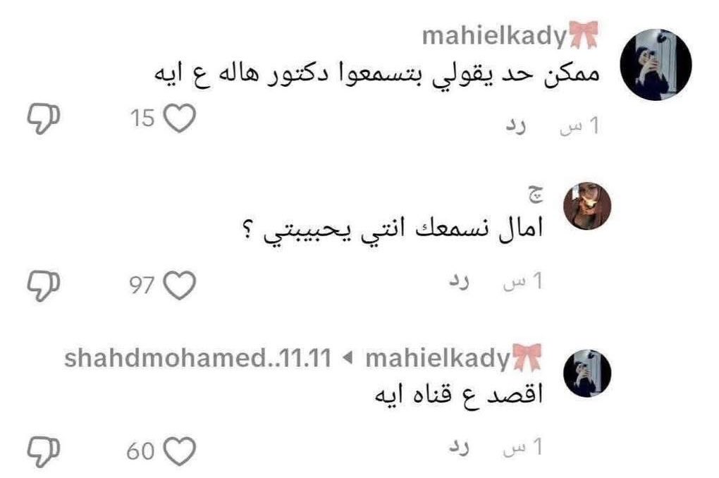 تصعيد الأمور عندي الفترة دي