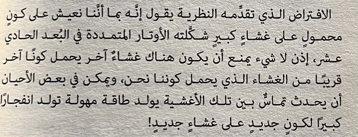 زبــدة الـفـيـزيـاء tweet media