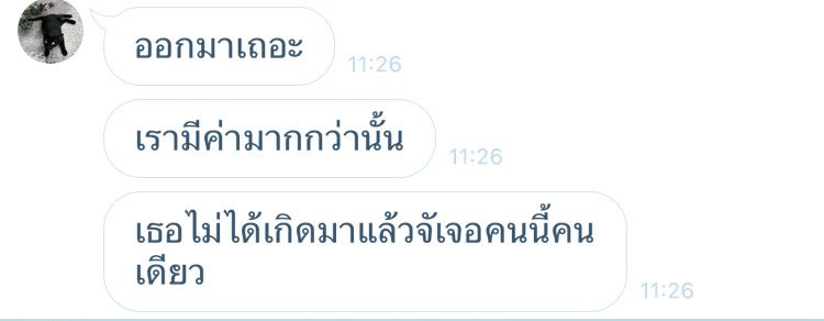 รับแลกค่าโทร ทักไลน์ค่ะ tweet media