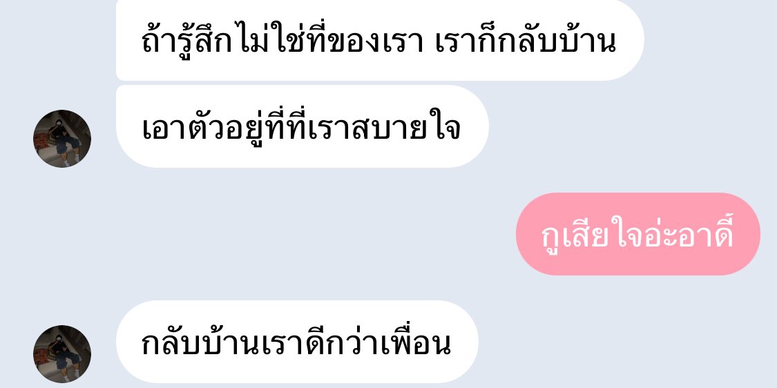 รับแลกค่าโทร ทักไลน์ค่ะ tweet media