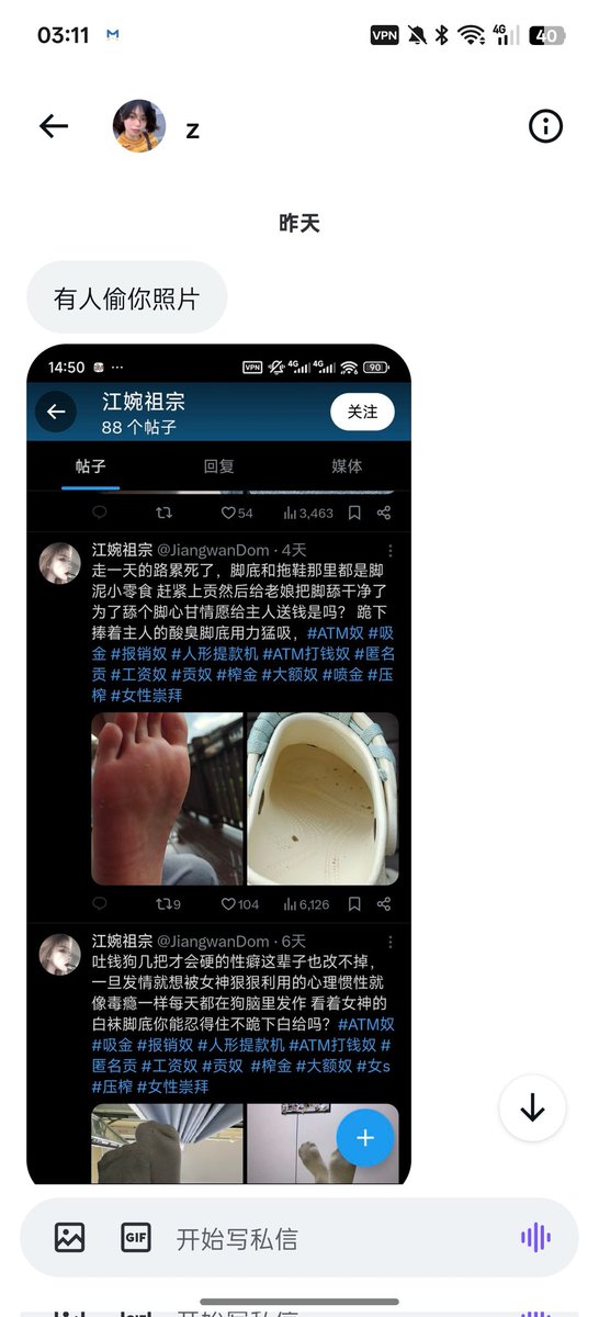 wsnbbngwjz's tweet photo. 家人们谁懂啊，又又又被盗图了，这种人应该是想私募了吧，多久之前发的了还要盗，前两天忘记打水印，又盗的，不要被骗了，她的帖子都是盗的，而且还是个男的哦~#ATM奴 #吸金 #报销奴 #人形提款机 #ATM打钱奴 #匿名贡 #工资奴 #贡奴  #榨金 #大额奴 #喷金 #压榨 #女性崇拜 https://t.co/4SmUKgr7mc