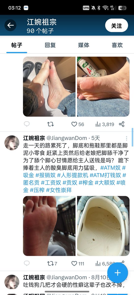wsnbbngwjz's tweet photo. 家人们谁懂啊，又又又被盗图了，这种人应该是想私募了吧，多久之前发的了还要盗，前两天忘记打水印，又盗的，不要被骗了，她的帖子都是盗的，而且还是个男的哦~#ATM奴 #吸金 #报销奴 #人形提款机 #ATM打钱奴 #匿名贡 #工资奴 #贡奴  #榨金 #大额奴 #喷金 #压榨 #女性崇拜 https://t.co/4SmUKgr7mc
