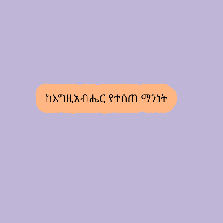 tesematt's tweet photo. እውነተኛውና ትክክለኛው ማንነቴ
_________________________
______

እውነተኛው ማንነቴ ማለት እኔው በራሴ ላይ ወይም ደግሞ ሌሎች ሰዎች የለጠፉብኝ ...

ለተጨማሪ መረጃ 👇፦

Telegram፦https://t.co/1UV8SoxkWx

Facebook2፦https://t.co/Elj0Sr1qLw https://t.co/DncRj6gtiV