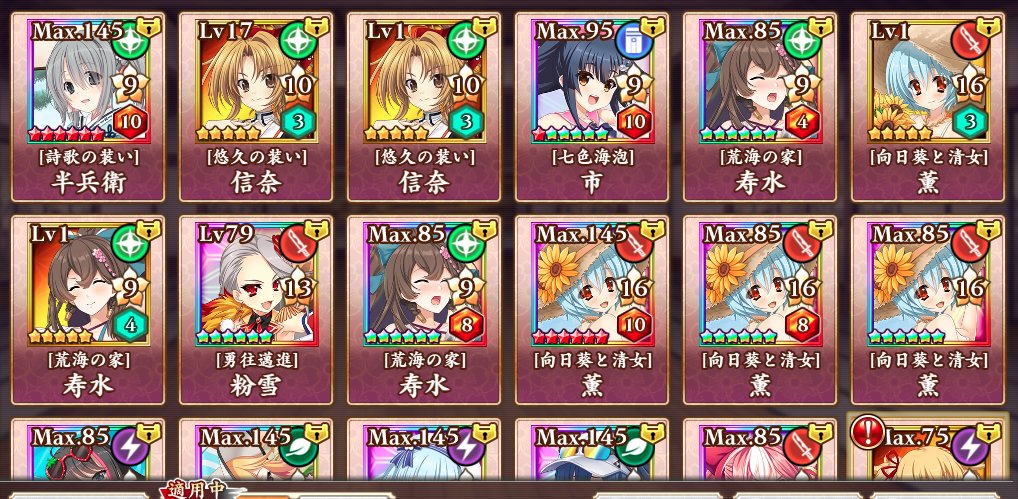 ensyouchan's tweet photo. たまにはポスト
もくもくガチャ引きおじさん
やりもしないのに国盗り防衛用の低slv作ってる
前半の天井交換どうするか迷うー https://t.co/53cOQX1FIT