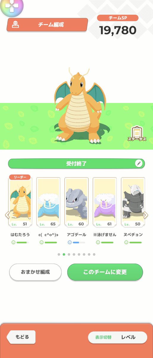 おつかれさまでした。
とっても楽しかったです。明日はもーっと楽しくなるよね？はむたろう！

#裏ワカクサ決戦