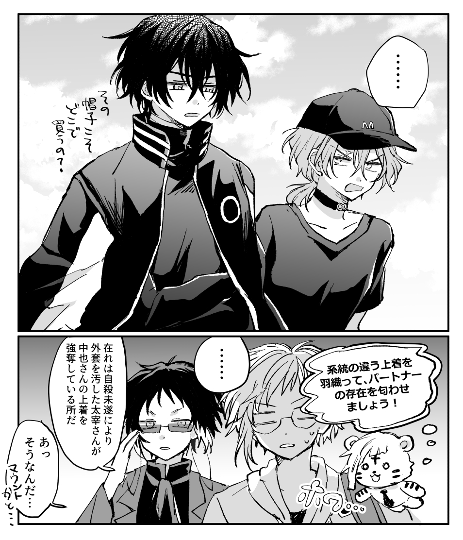 ※太中　例の服一回描きたかったけど