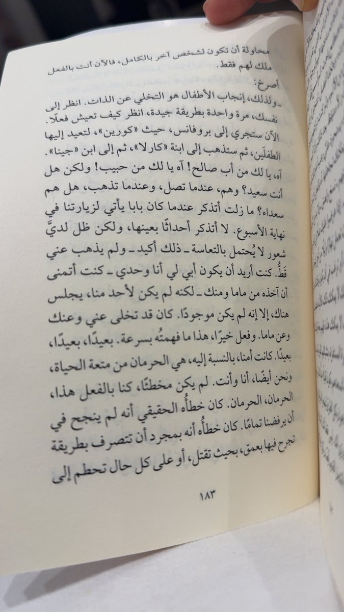 مراجعة رواية أربطة – دومينيكو ستارنونه

1. الثيمات الأساسية
•العائلة: حضورها كعمود فقري للرواية، وما يتعرض له هذا العمود من تصدعات.
•الخيانة: جرح يتغلل في العائلة حتى وإن كانت أوروبية، وفي زمن الانحلال، يعطي الأربطة قدسية مهمة.
•جدوى الترابط: ما الذي يجعل الروابط العائلية