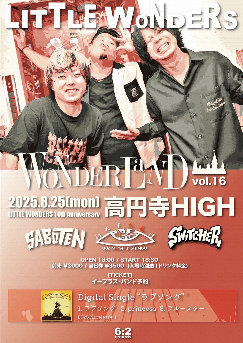 SWITCHERのスタジオ終わりで帰宅🏠
とてもいい感じの新曲ができた気がする〜！
いつどこでやるかはまだ未定だけど、
早く聴いてほしい！
できれば夏のうちに〜！⛴️🪼🏖️☀️🍺
次のライブは8/22(金)八戸ROXX
その次は8/25(月)高円寺HIGH
チケット予約はDMください！
<a href="/SWITCHER_JAPAN/">SWITCHER</a> 
寝ます😪