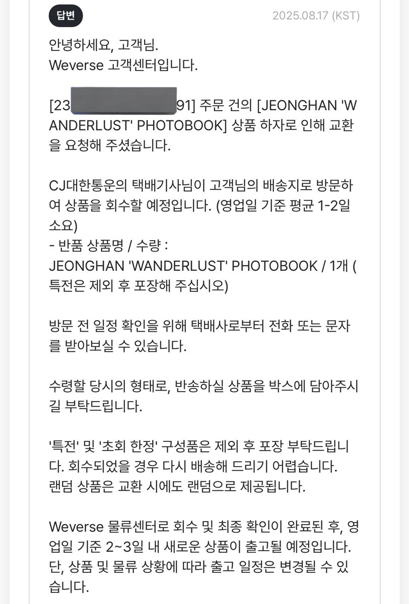 정한이 포토북 포카 하자 교환 해준다고 하니까 꼭 확인하시구 문의 넣어보세요!!!