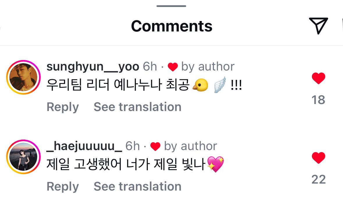 25.08.17 [ترجمة]
تعليقات سونقمين والممثلة سو آه والمنتج ناثان والراقص سونقهيون وهيجو مديرة الأداء على تحديث يينا ♥︎

- عملٌ جيد👏👏👏
- قمتي بعمل مذهل أيتها الفتاة اللطيفة
- 👏👏👏👏👏
- قائدة فريقنا، يينا نونا هي الأفضل🐤🪽!!!
- بذلتي الكثير من الجهد وتألقتي أكثر من غيرك💖