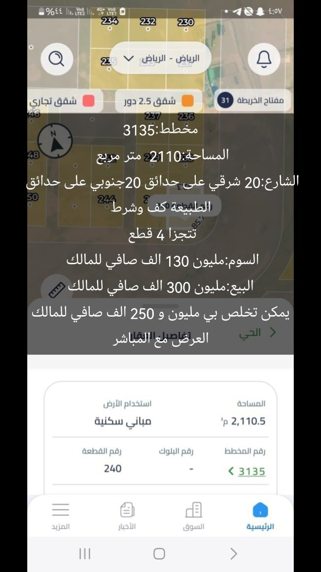 ابو حمود للتسويق العقاري شرق الرياض (@hmwdal6639) on Twitter photo 