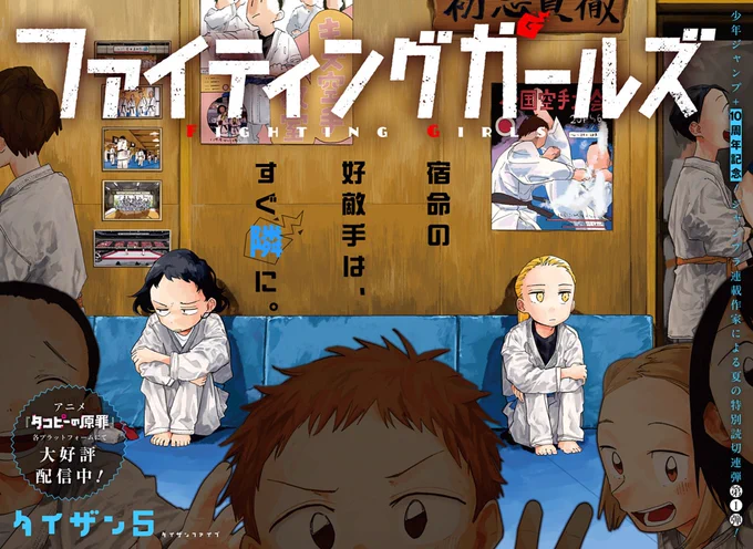 ジャンプ+で
『ファイティングガールズ』
という読切を配信していただきました。

https://t.co/3Yqe2qaa6Z

お読みいただけましたらとても嬉しいです。
よろしくお願いいたします…! 
