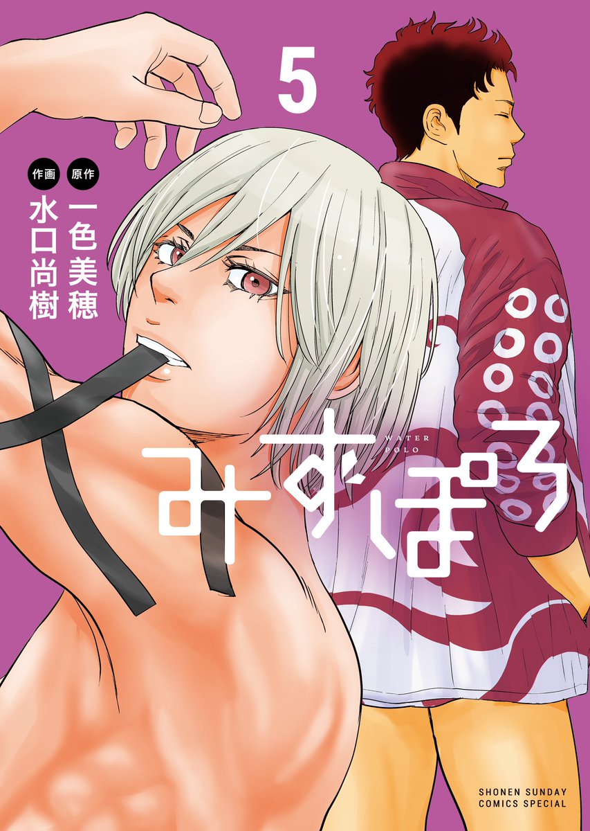週刊少年サンデー⭐︎2018年 No 5・6Sexy Zone 表紙 週刊少年サンデー⭐︎2018年 No 5・6Sexy Zone 表紙 - メルカリ