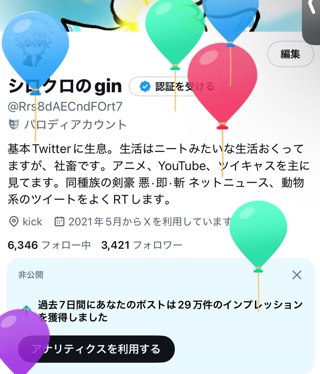 Rrs8dAECndFOrt7's tweet photo. 風船飛びました🎈

誕生日迎えた🎉

FFの皆様これからもよろしくお願いします🙏

ちなみに同じ誕生日の有名人は中居正広と清原和博です。 https://t.co/n9dGiKPsk4