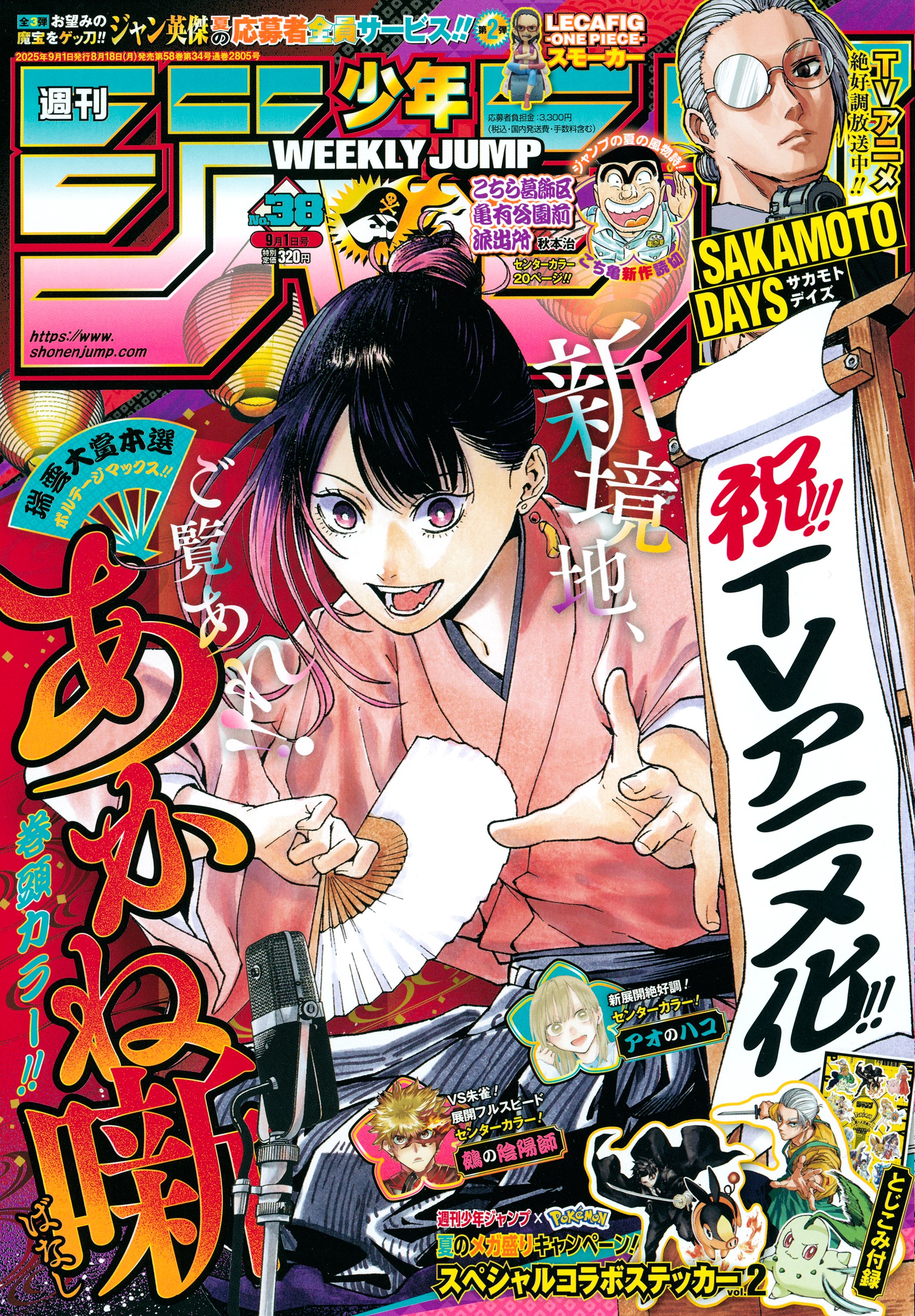 Shonen Jump News on X: 