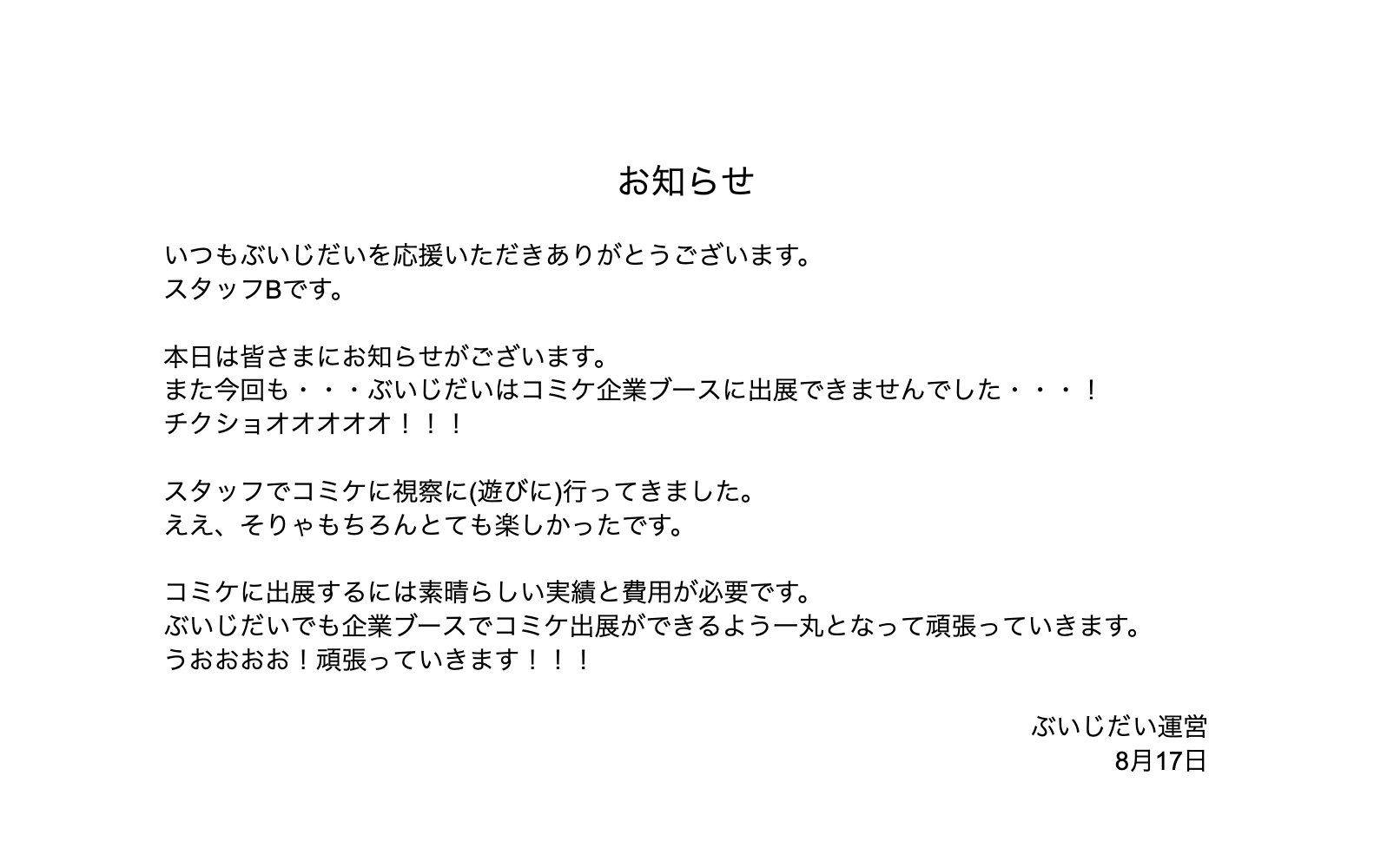 【✩.*˚】ご本人以外は購入をお控えください ぶいじだい on X: 