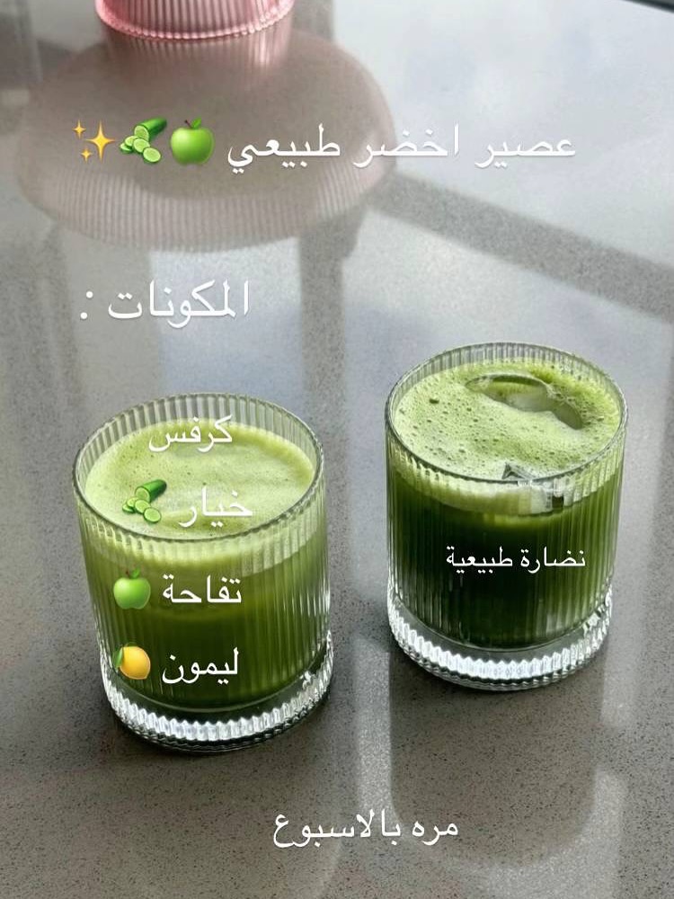 Sedraa_99's tweet photo. مشروباااااااات طبيعيييية تزيد ��ماااااااال الانثي فضلوووووهاااااااا🫶✨️💛💛💛💛💛💛💛 https://t.co/45IYmh8Kwc