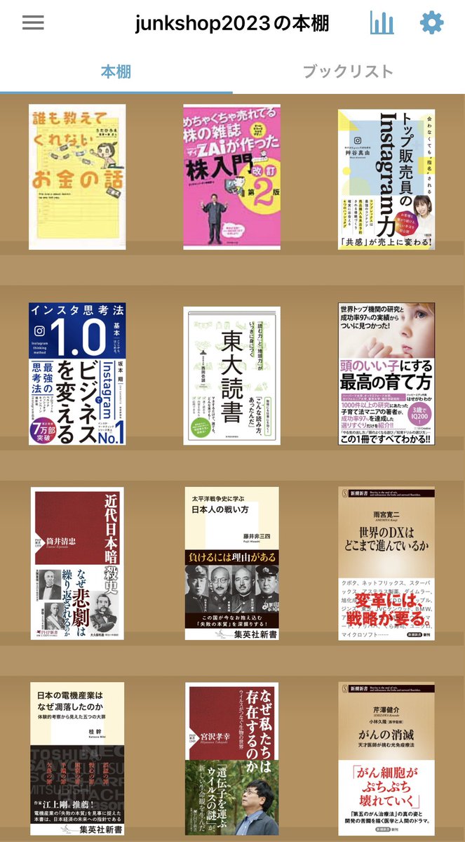 本をタダで配る古本屋JUNKSHOP on X: 