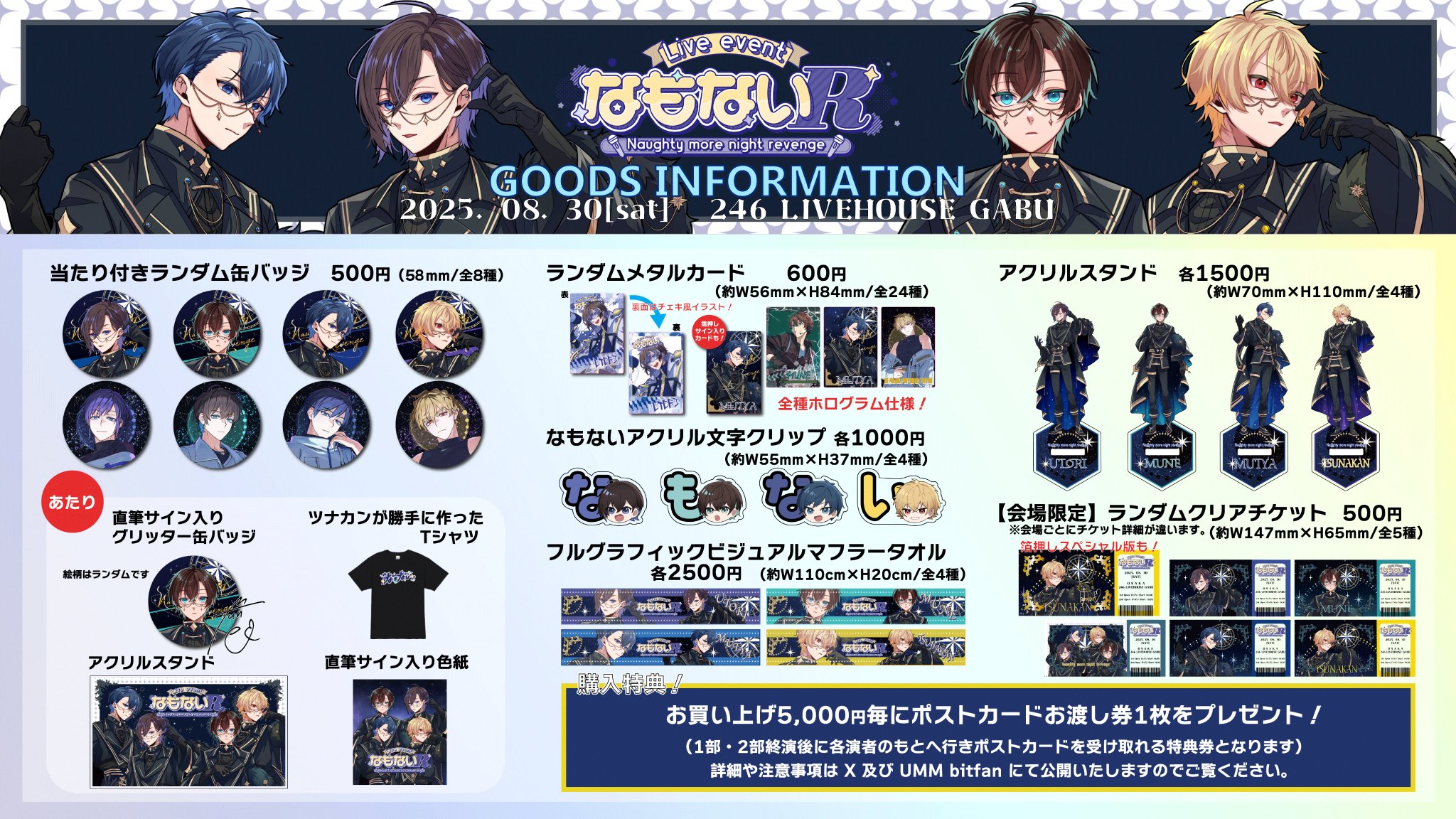 UMM・フェスキメ周辺グッズ フェスキメ UMM 無音さん関連グッズ - メルカリ