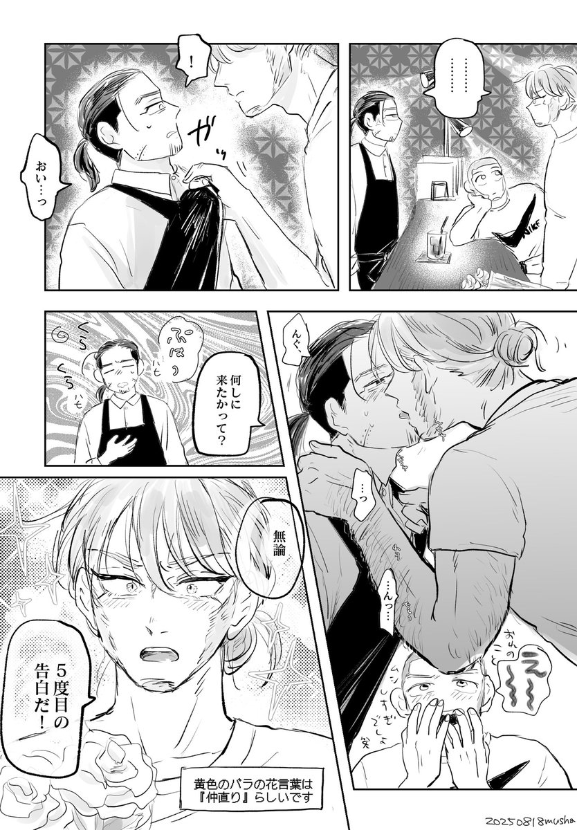 ヴァシ尾　現パロ
Day1：告白

今年も参加できてうれしいです❣️
 #vasioweek2025