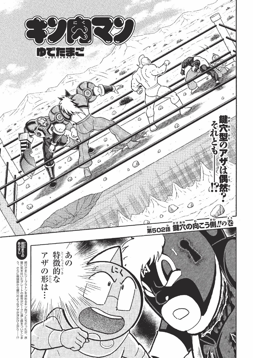 9/4,10/3 JC89,90巻連続発売【公式】キン肉マン漫画スタッフ